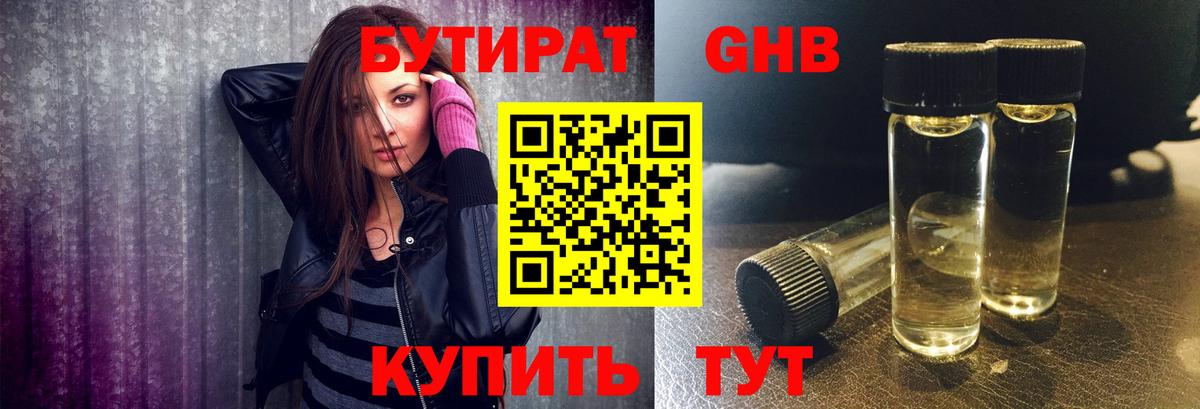 Алатырь  Бутират буратино  Вход с VPN 