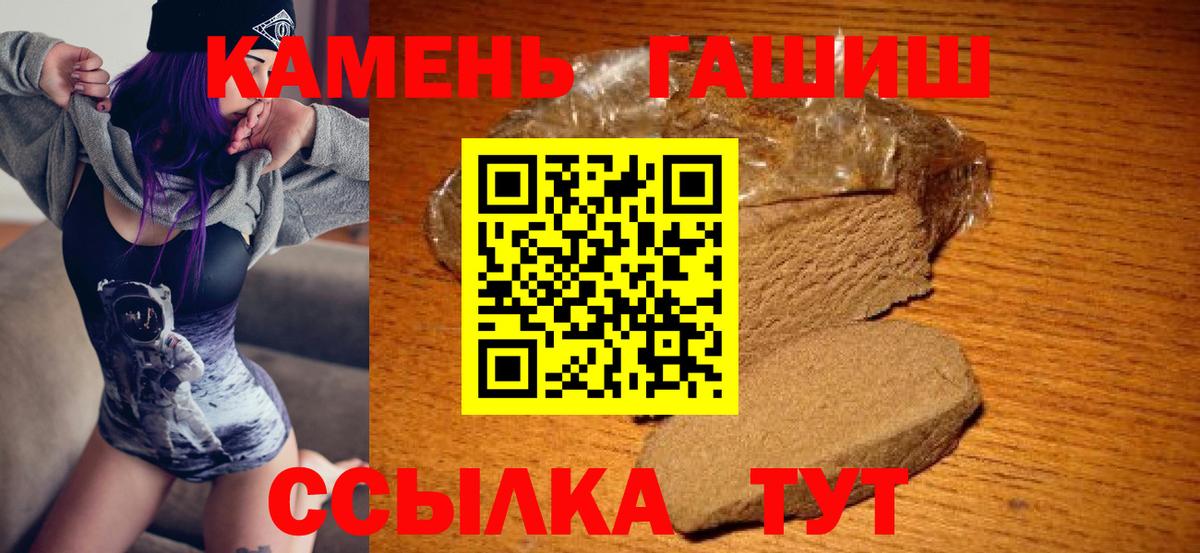 ГАШИШ VHQ  Вход с VPN  Алатырь 