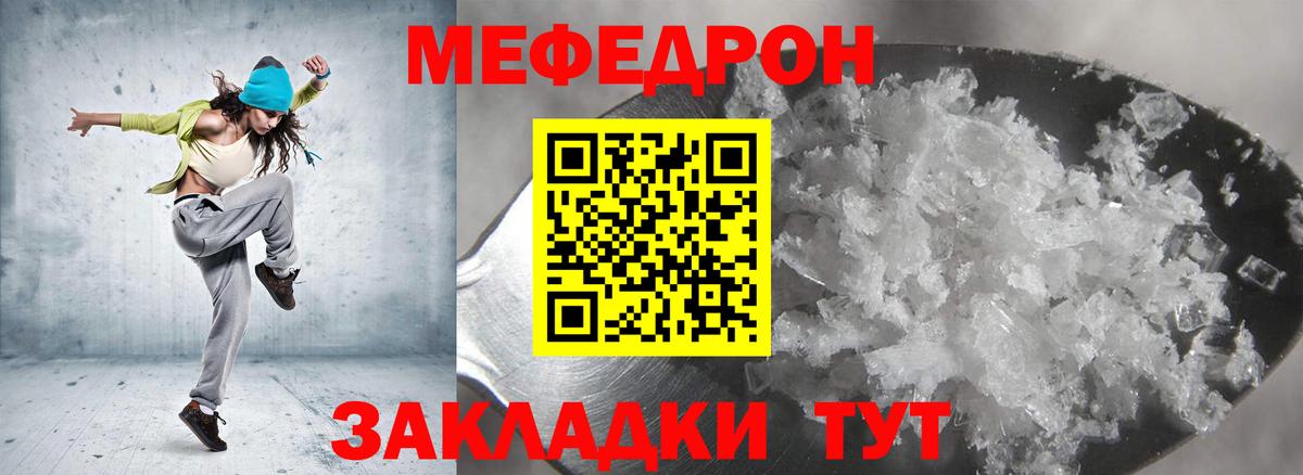 Мефедрон  Вход с VPN  Мефедрон мука  Меф  МЕФ мяу мяу  Алатырь 